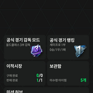 fc온라인 420조 굿즈 장패드