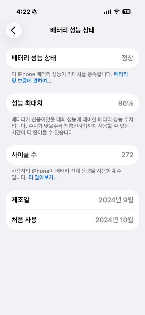 아이폰 16 프로 256gb--6