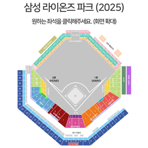 3,4차전 외야 커플 테이블석