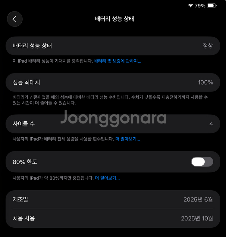 아이패드프로 11 M4 실버/256/셀룰러 [풀세트]--3