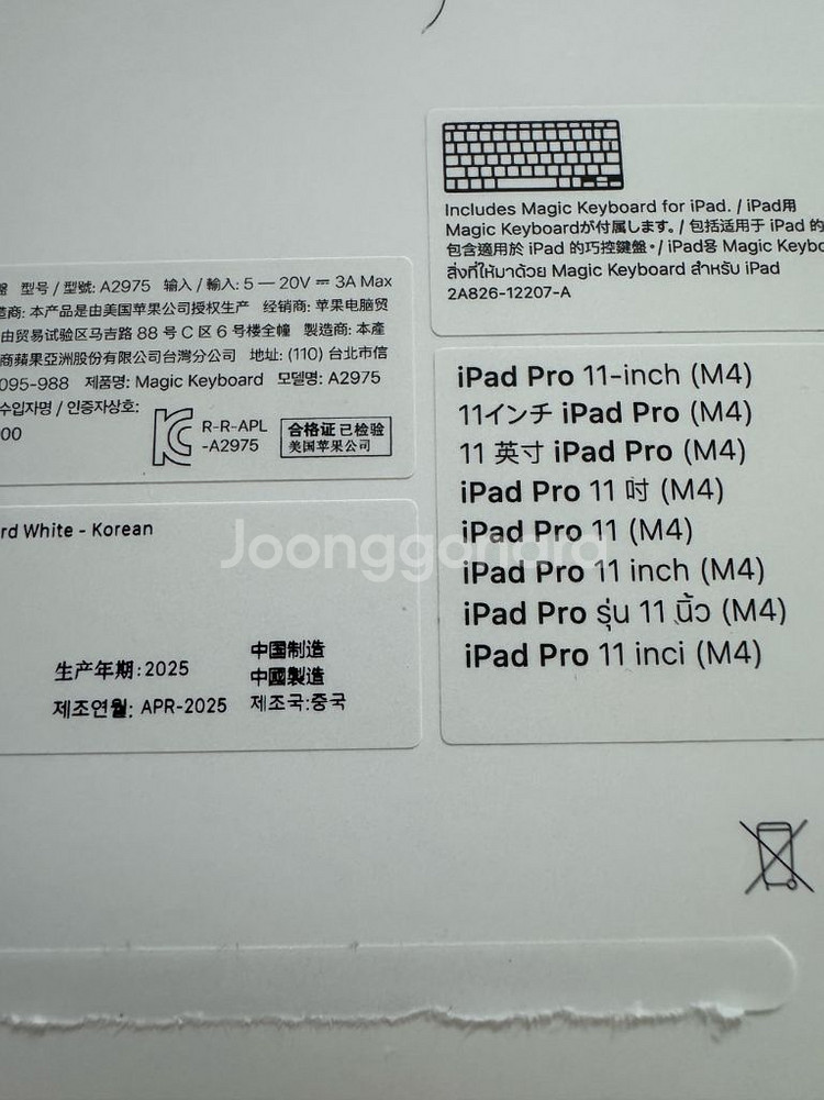 아이패드프로 11 M4 실버/256/셀룰러 [풀세트]--9