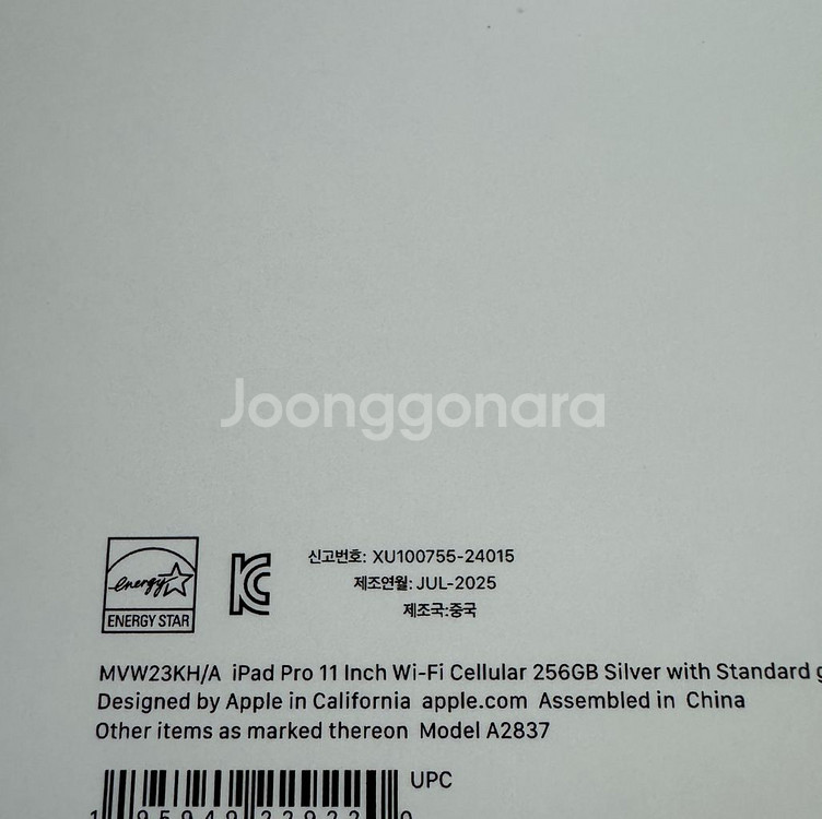 아이패드프로 11 M4 실버/256/셀룰러 [풀세트]--8