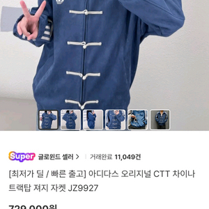 중티다스 아디다스 차이나 져지 이미지