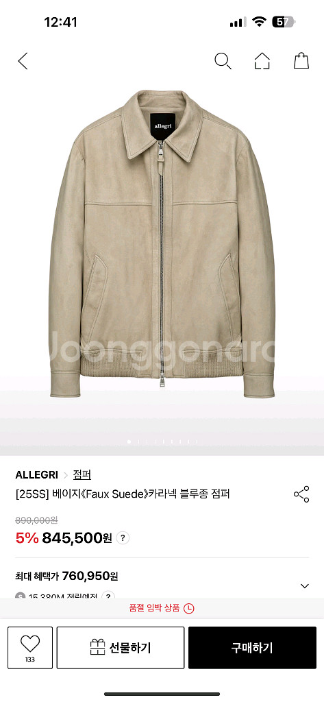 알레그리 스웨이드 헤링턴 블루종 점퍼 50 정가89--4