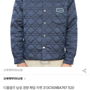 디올 까나쥬 패딩 자켓 국내매장판