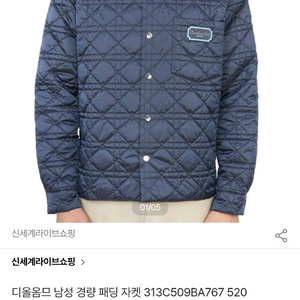 디올 까나쥬 패딩 자켓 국내매장판