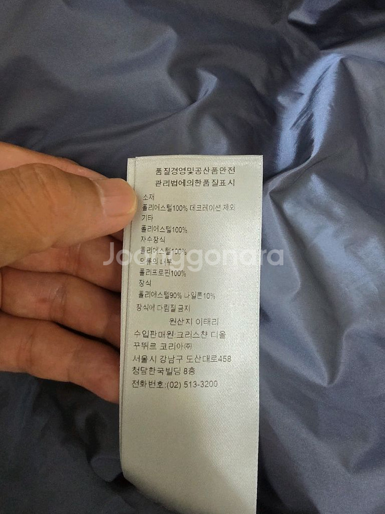 디올 까나쥬 패딩 자켓 국내매장판--7