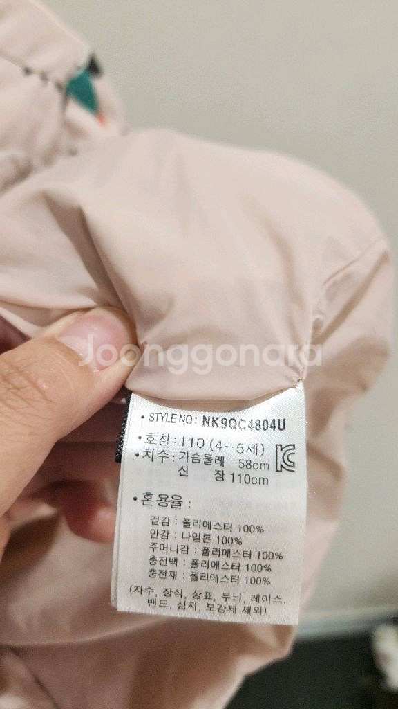 뉴발란스 키즈 패딩 점퍼 110--5