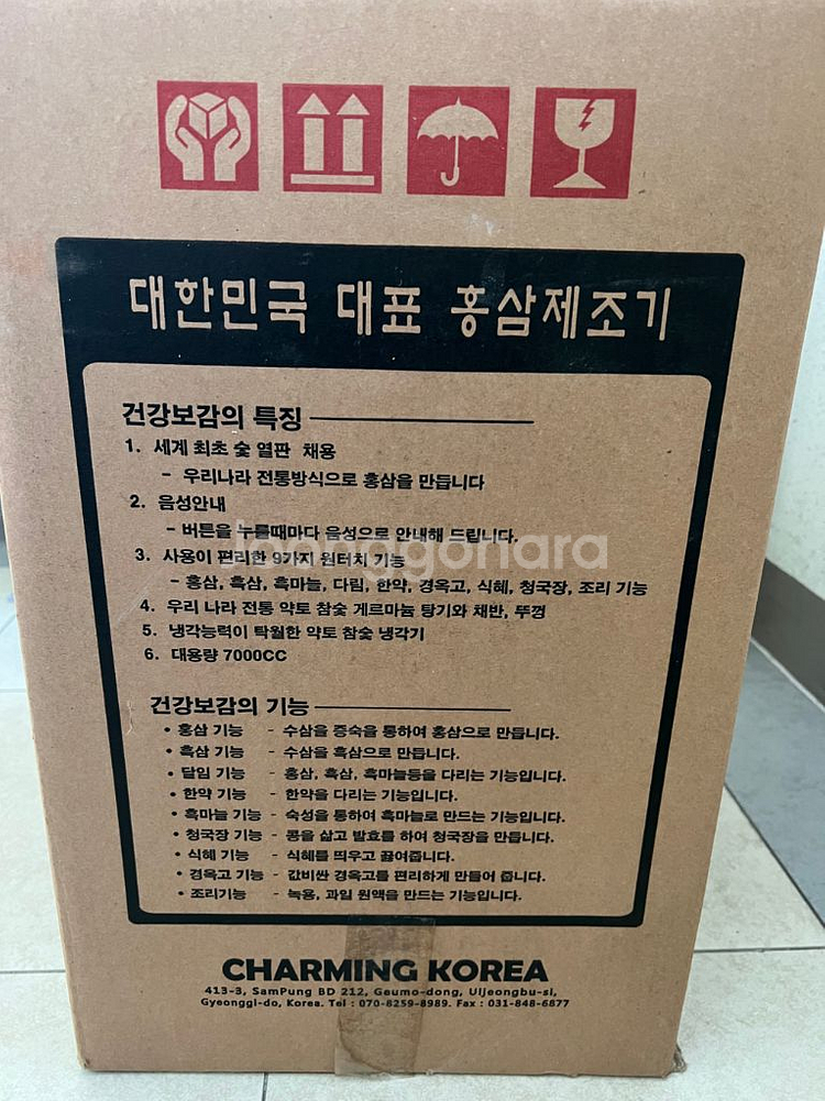 홍삼제조기--2