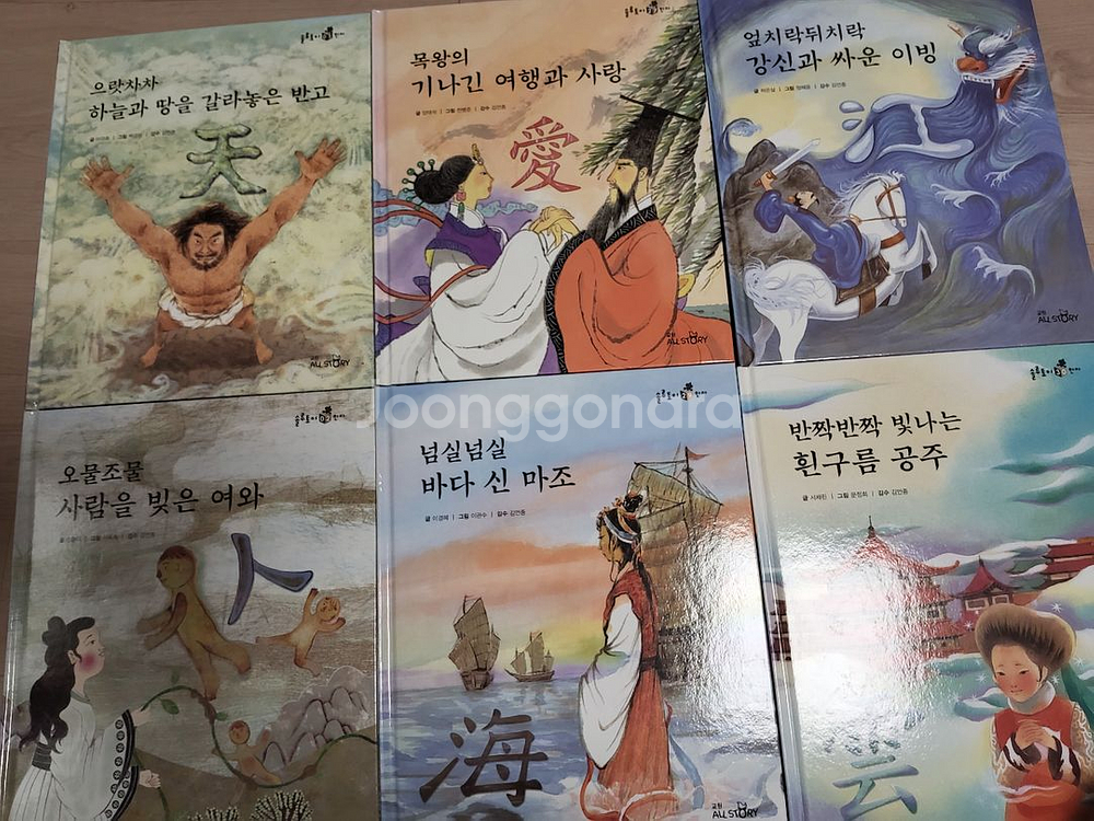 교원 솔루토이 한자30권--1