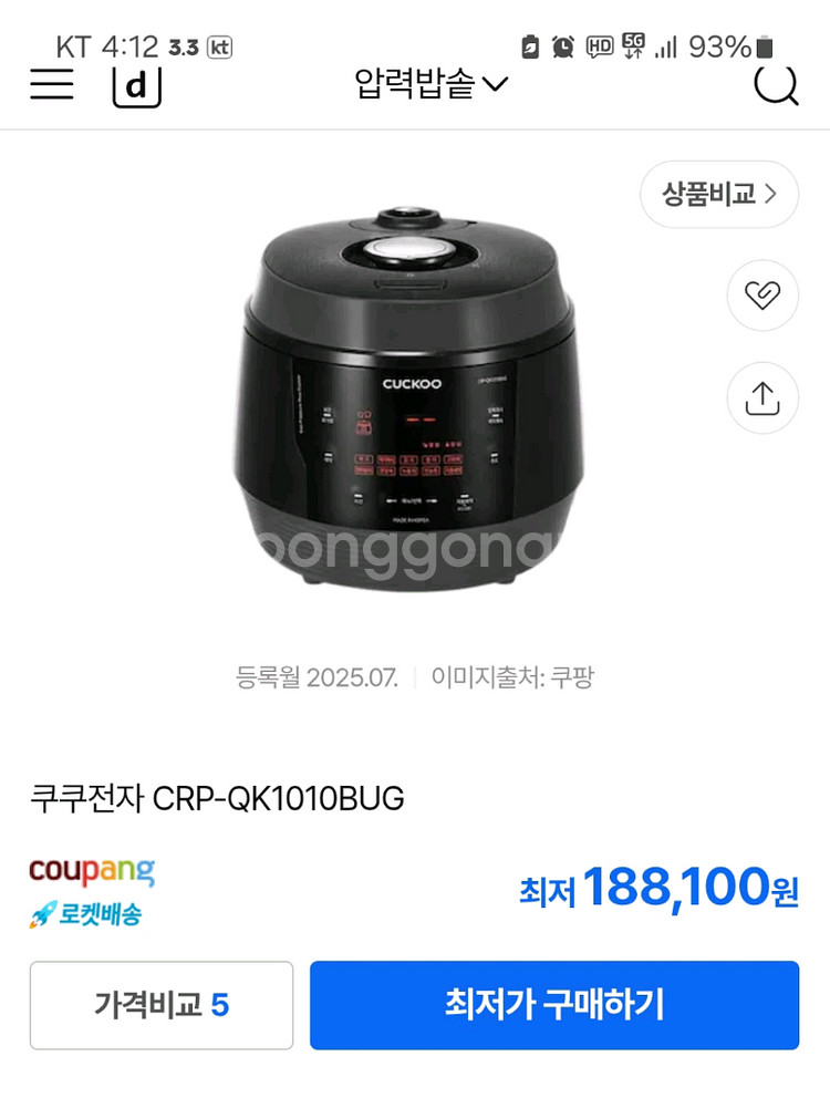 쿠쿠 전기밥솥 팝니다.(100% 미개봉/신품)--0