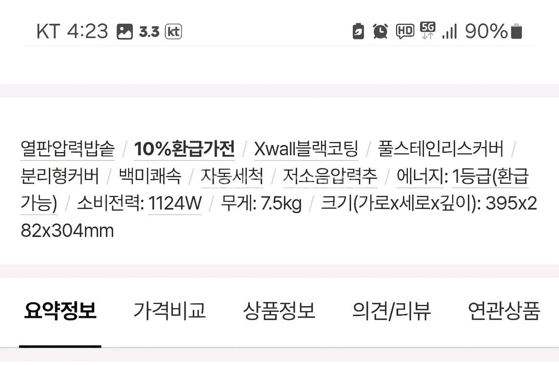 쿠쿠 전기밥솥 팝니다.(100% 미개봉/신품)--1