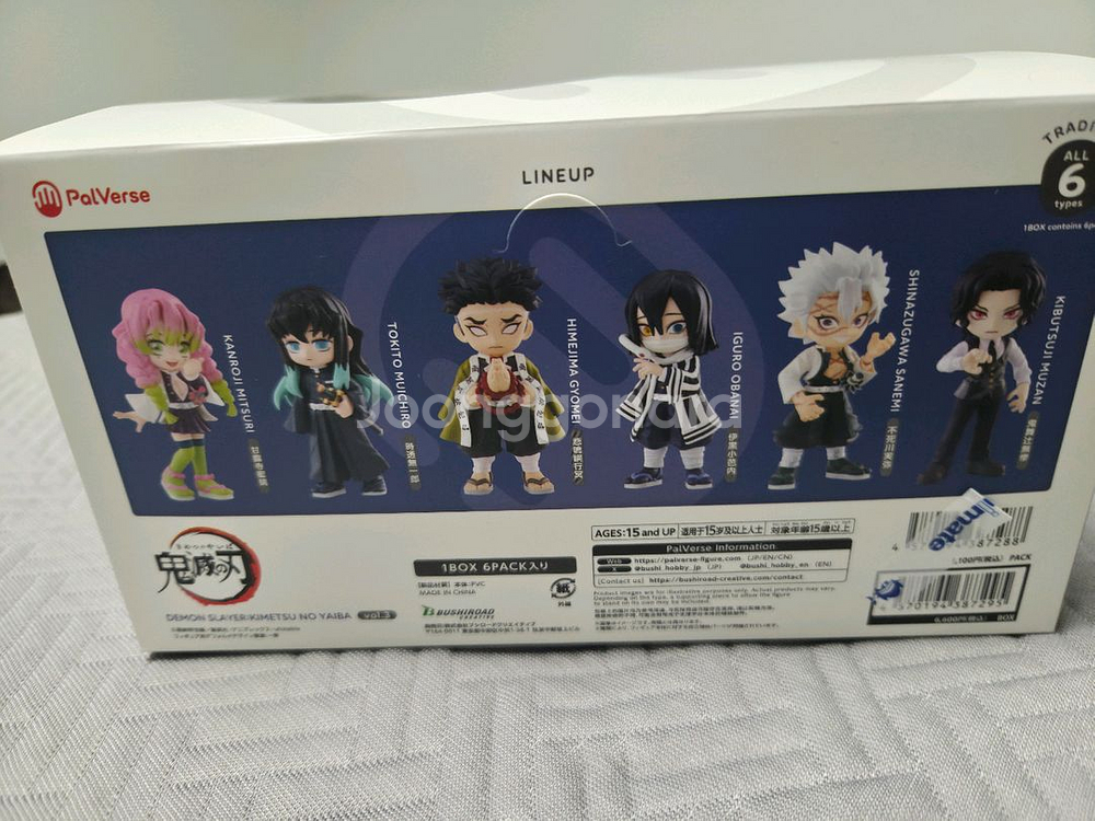 귀멸의 칼날 PalVerse(팔버스) Vol.3 피규어--1