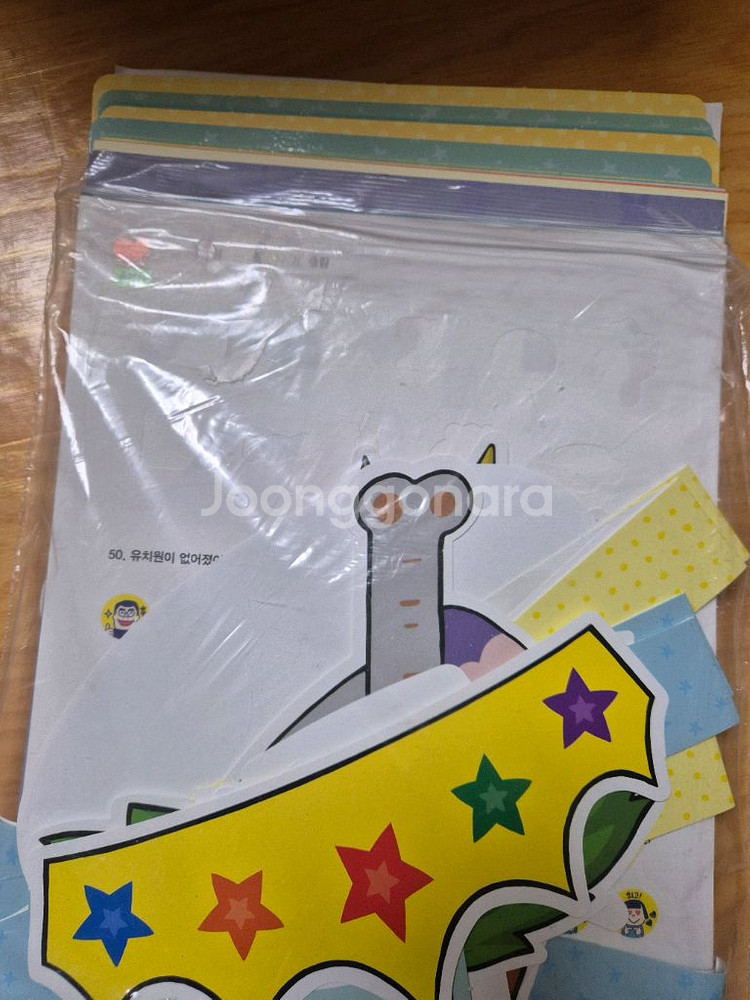 안녕마음아 58권(개정전)--2