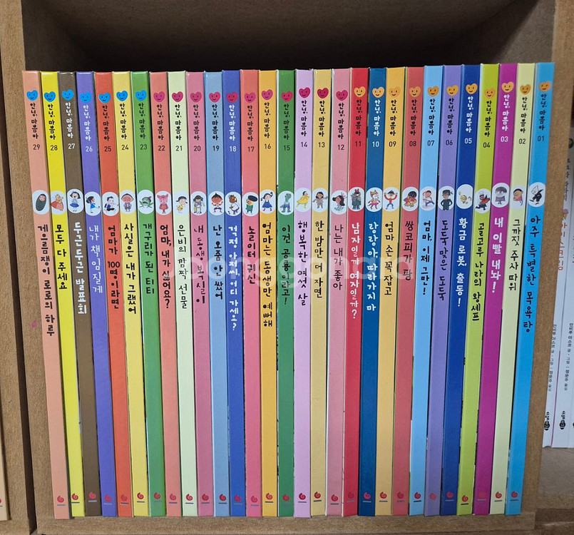 안녕마음아 58권(개정전)--0