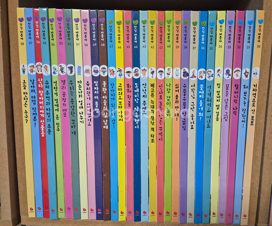 안녕마음아 58권(개정전)--1