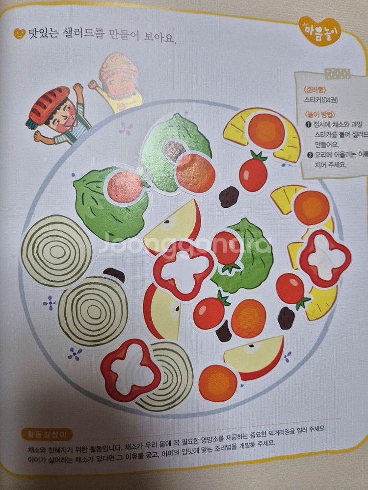 안녕마음아 58권(개정전)--6