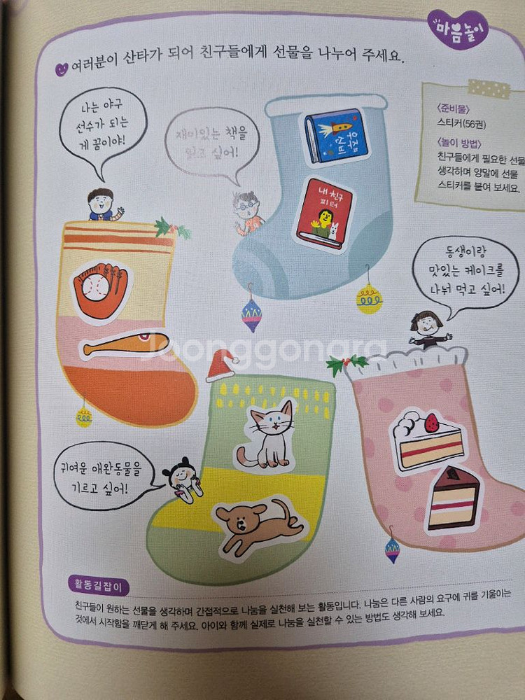 안녕마음아 58권(개정전)--8