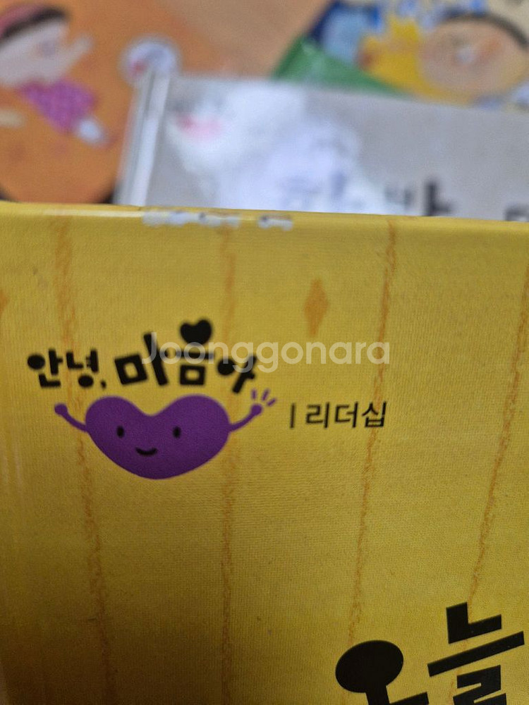 안녕마음아 58권(개정전)--4