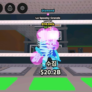 브레인롯 훔치기 한정판 다이아 110.2m 할로윈 라그