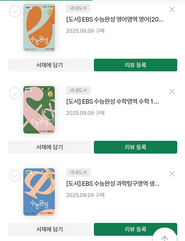 2026 수능완성 팝니다!!--0