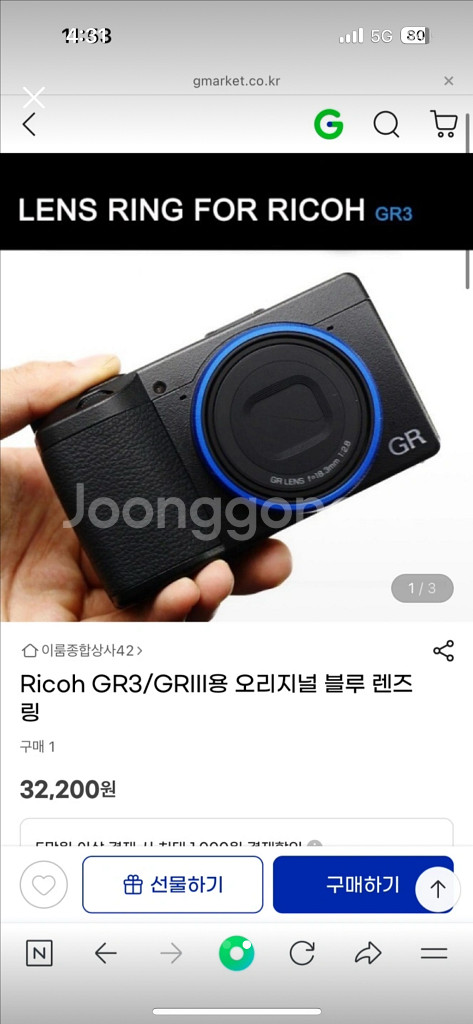 리코GR3 렌즈링--0