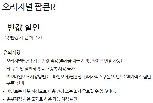롯데시네마 메가박스 CGV예매 쿠폰 기프티콘 기프트카드--9