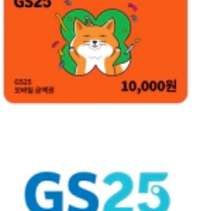 gs25 모바일 상품권 1만원(~12/1까지)