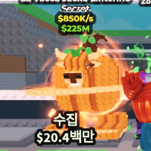 브레인롯으 훔치기 최저가로 팔아요