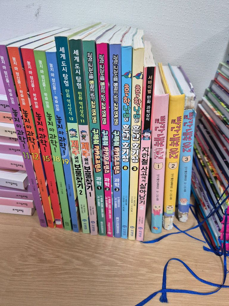 놓지마과학11-19권--0