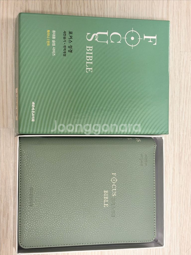 성경책(휴대용 슬림 사이즈)--0