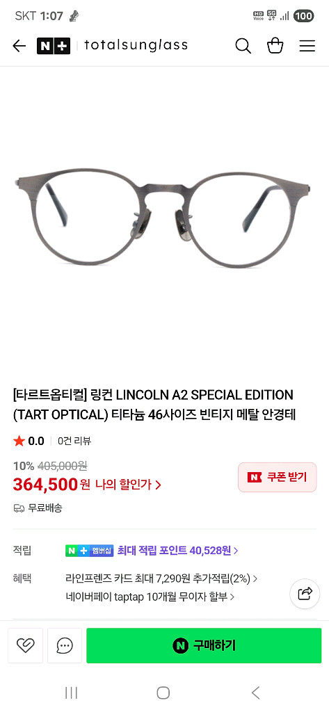 타르트옵티컬 링컨 a3블랙 색상--4