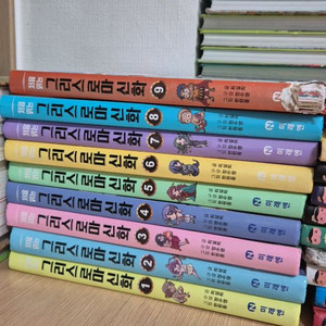 처음읽는 그리스로마신화1-9