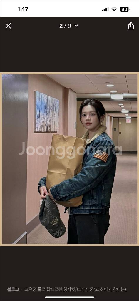 폴로 데님쉐르파 양털자켓 L(QR정품, 고윤정 착용)--9