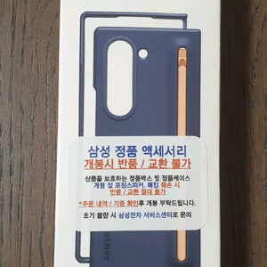 갤럭시 Z 폴드6 S펜 케이스 네이비 단순개봉