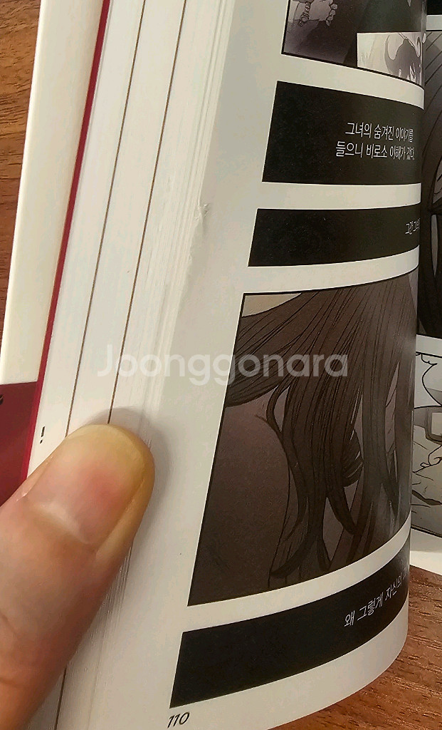 웹툰 ㅊㅓㄴ박한년 만화책 1~6(완결)판매합니다--2
