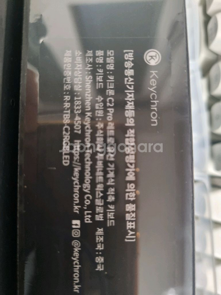 키크론 c2pro 레트로 키보드 미개봉 새제품 판매--1