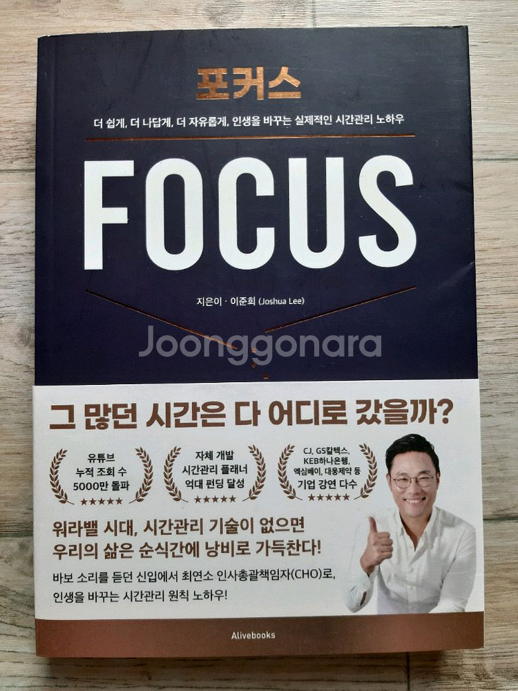 포커스 (FOCUS)--0