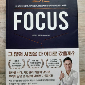 포커스 (FOCUS)