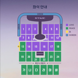 임영웅 인천 연석티켓