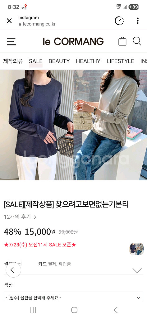 르꼬르망 찾으려고 보면 없는 기본티--0