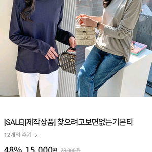 르꼬르망 찾으려고 보면 없는 기본티