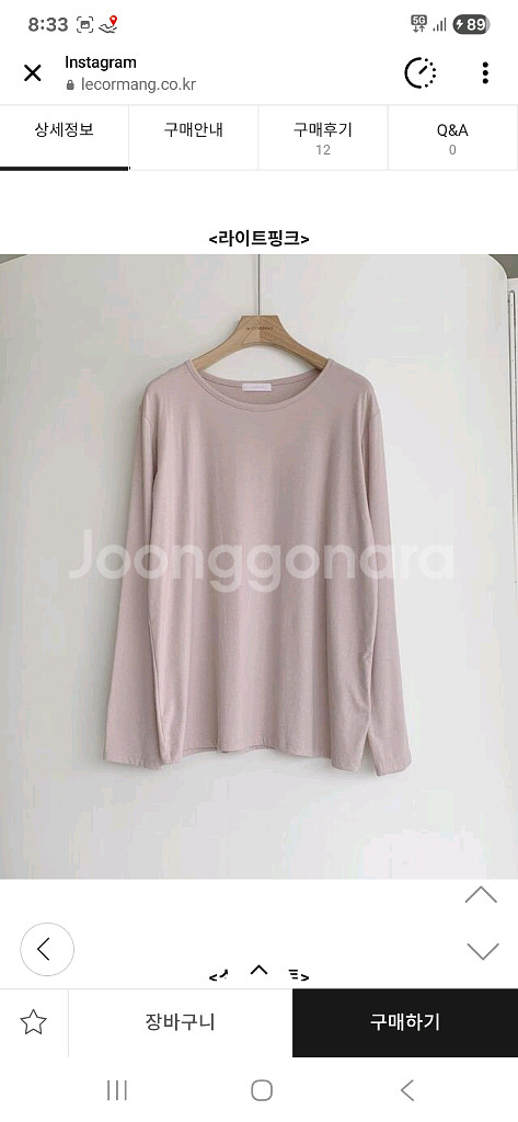 르꼬르망 찾으려고 보면 없는 기본티--3