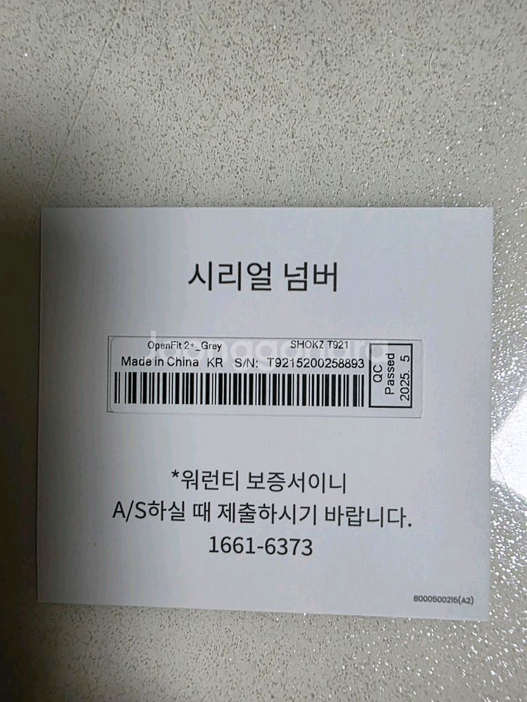 샥즈 오픈핏2+--2