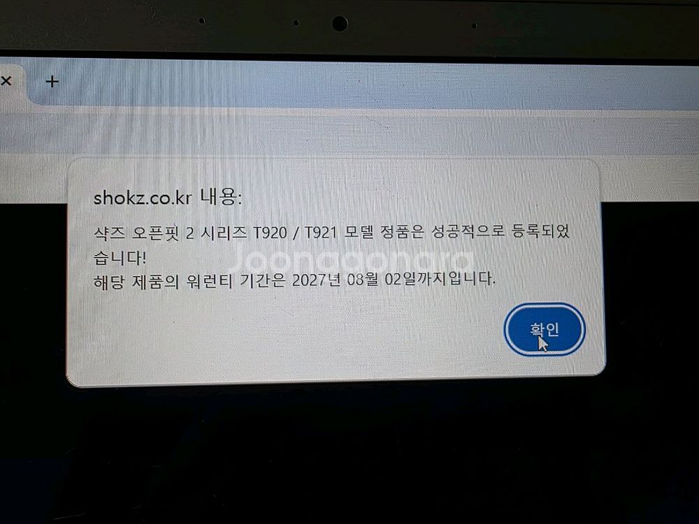 샥즈 오픈핏2+--4