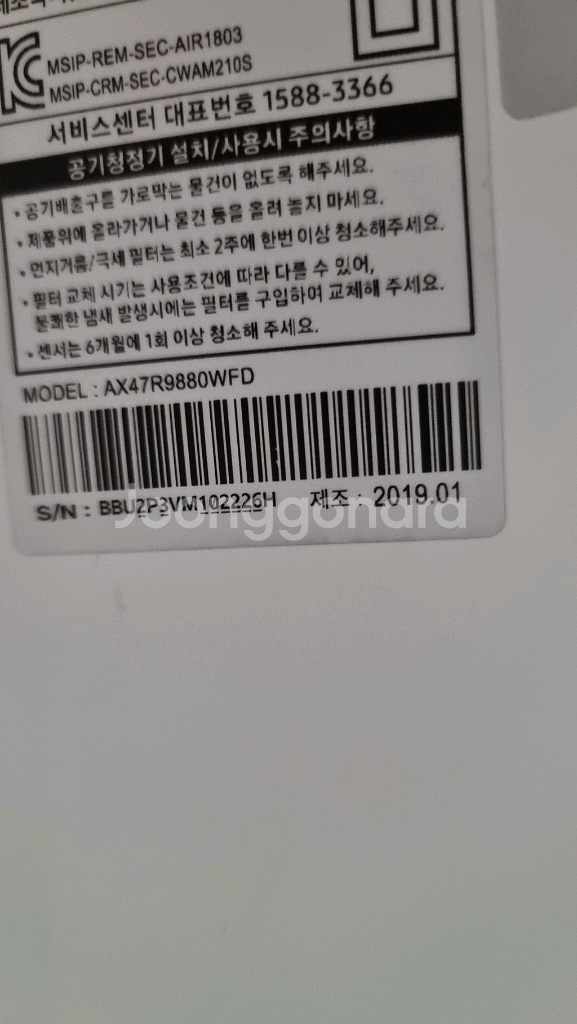 삼성 큐브 무풍 공기청정기 A급. 2개 일괄 판매--5