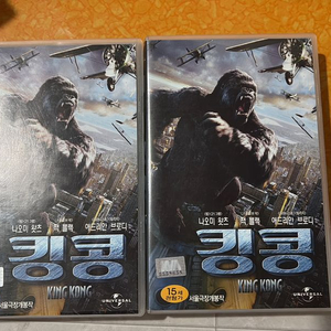 비디오테이프 영화. 킹콩. 상하편. 총2개