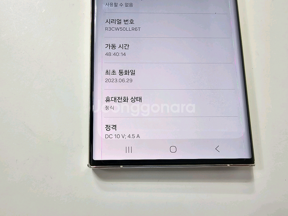 갤럭시s23울트라 크림 256G skt A급--8