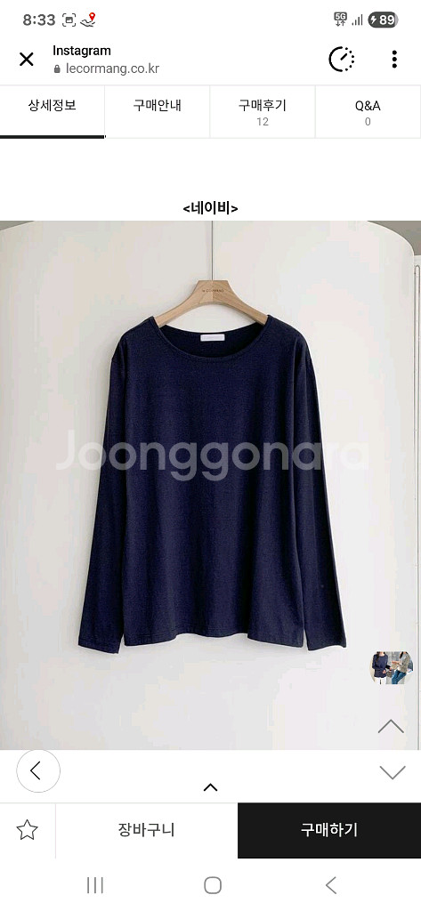 르꼬르망 찾으려고 보면 없는 기본티--9