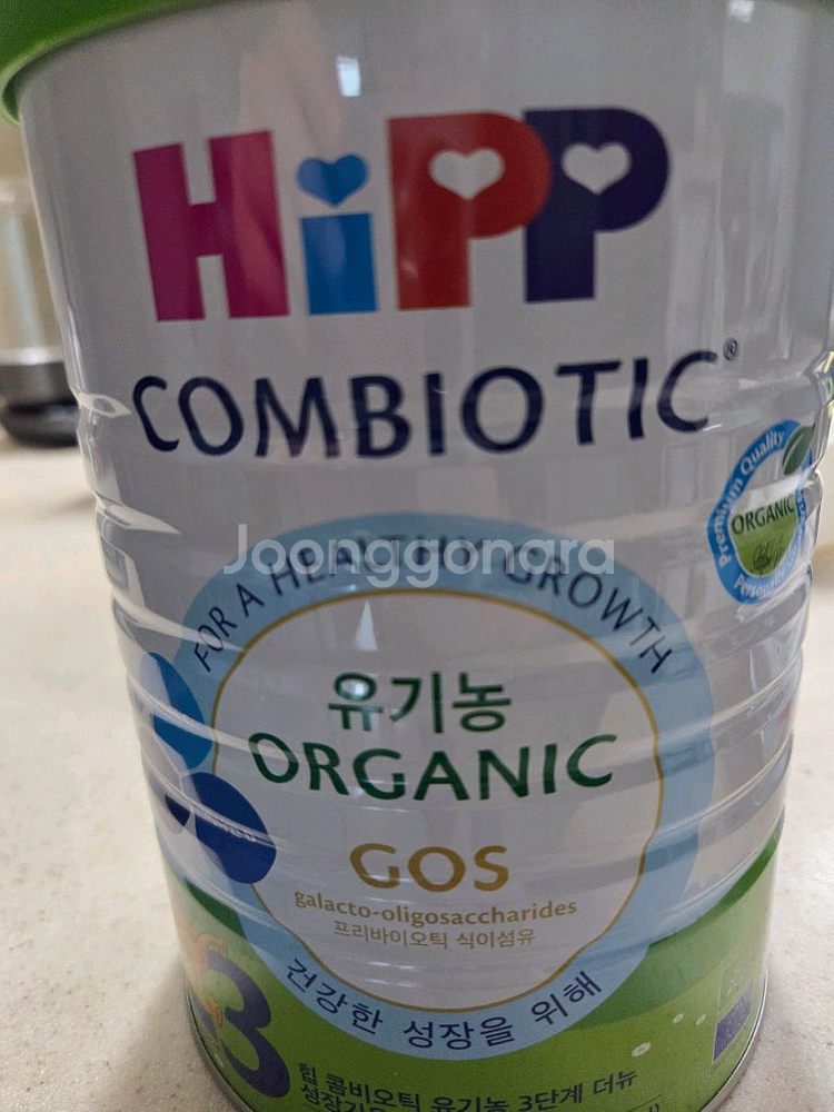 이마트 힙분유 3단계 유기농 (미개봉)--0